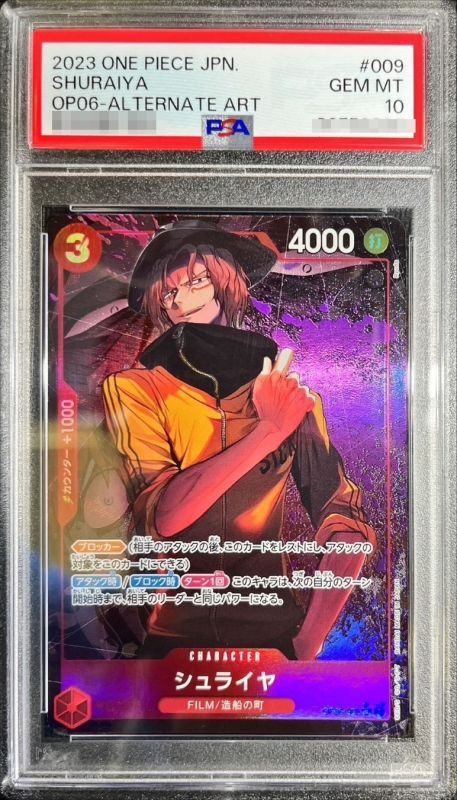 PSA10鑑定済〕シュライヤ(パラレル/illust:Ryuda)【SR/P】{OP06-009}
