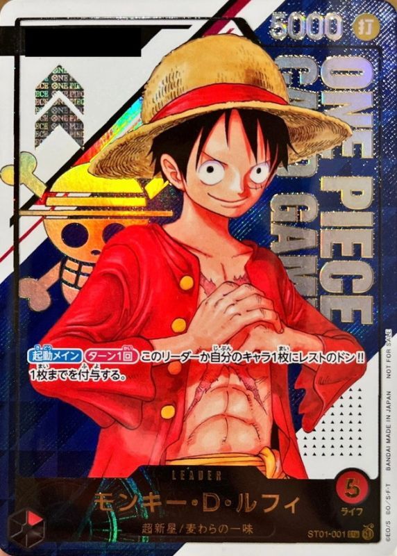 モンキー・D・ルフィ(開封品/シリアル入り)【L】{ST01-001}