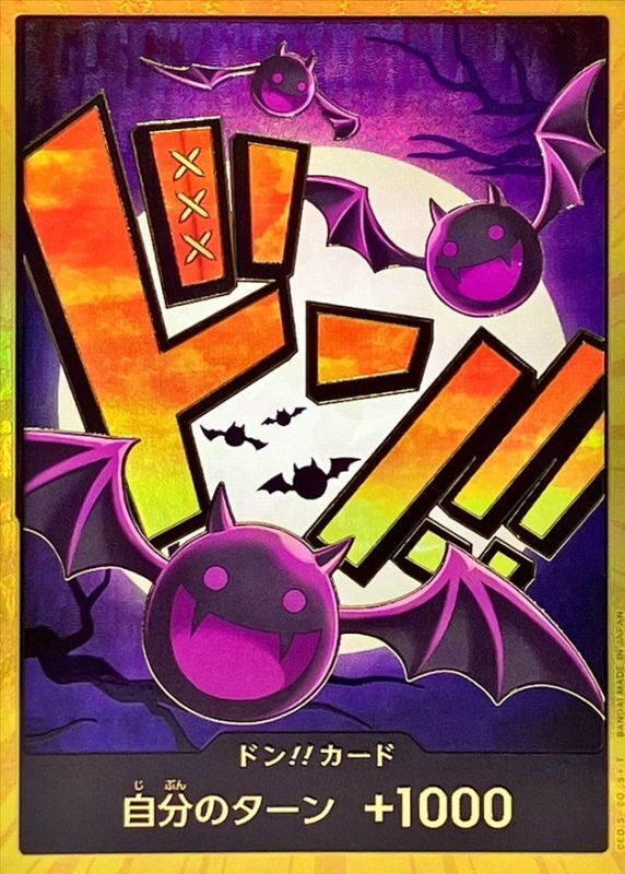 黒黄モリア 51枚＋ドンパラレル10枚＋スリーブ10枚 ドン!!
