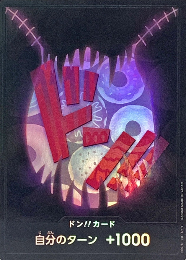 ドン!!カード(foil/カタクリ)【-】{-} - カードラッシュ ワンピース