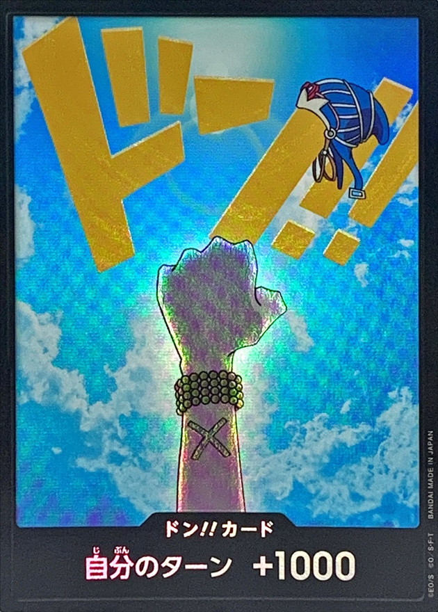 ドン!!カード(foil/ビビ)【-】{-} - カードラッシュ ワンピース