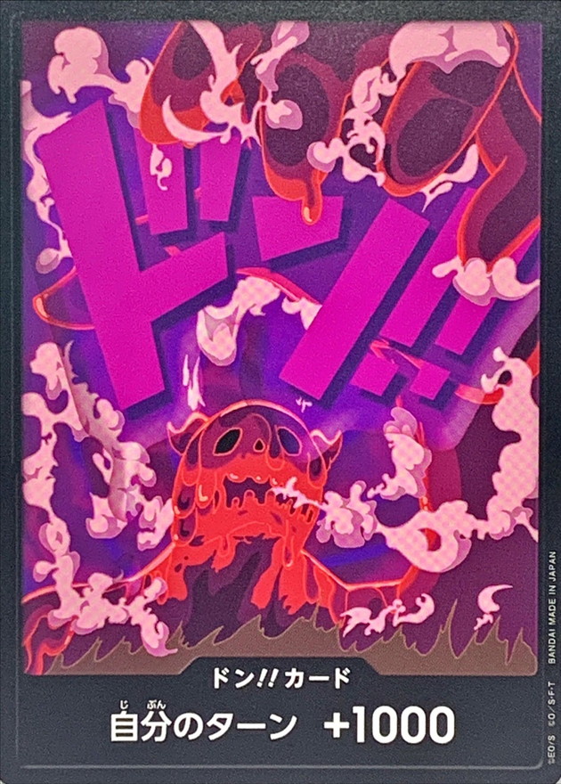 ドン!!カード(マゼラン)【-】{-} - カードラッシュ ワンピース