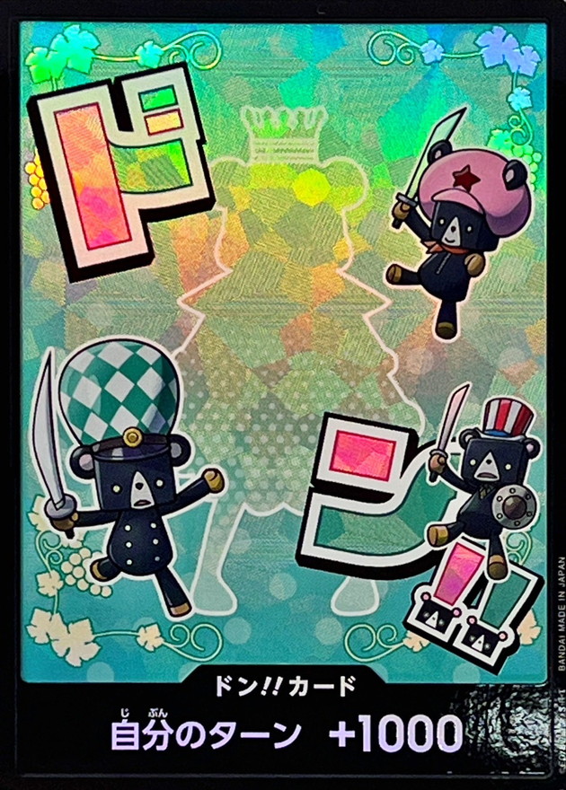 ドン!!カード(foil/シュガー)【-】{-} - カードラッシュ ワンピース