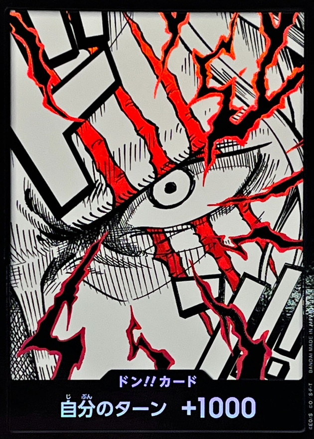 ドン!!カード(foil/シャンクス)【-】{-} - カードラッシュ ワンピース
