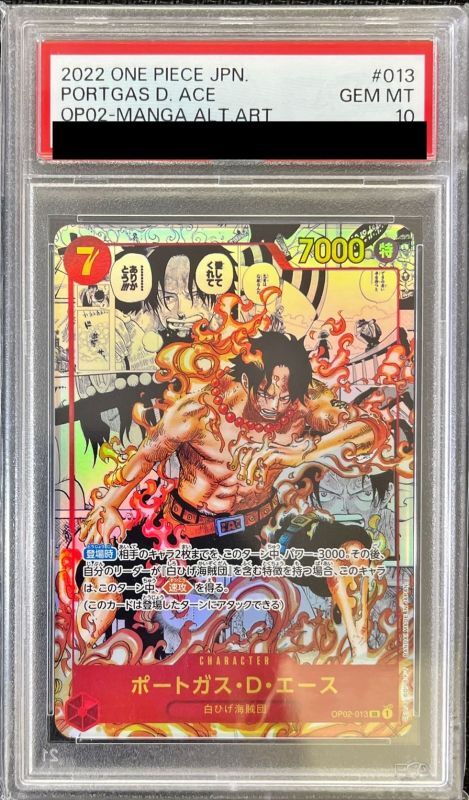 PSA10鑑定済〕ポートガス・D・エース(パラレル/漫画背景/漫画絵/左下
