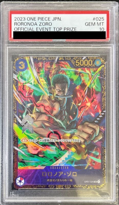 PSA10鑑定済〕ロロノア・ゾロ(illust:Studio Vigor Co.Ltd)【SR】{OP01