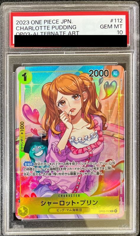 PSA10鑑定済〕シャーロット・プリン(パラレル/illust:Sunohara)【R/P