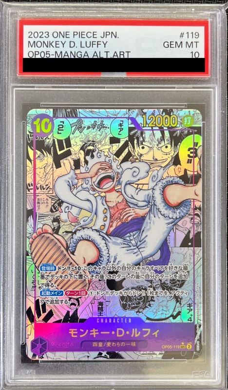 PSA10鑑定済〕モンキー・D・ルフィ(パラレル/漫画背景/漫画絵)【SEC/SP