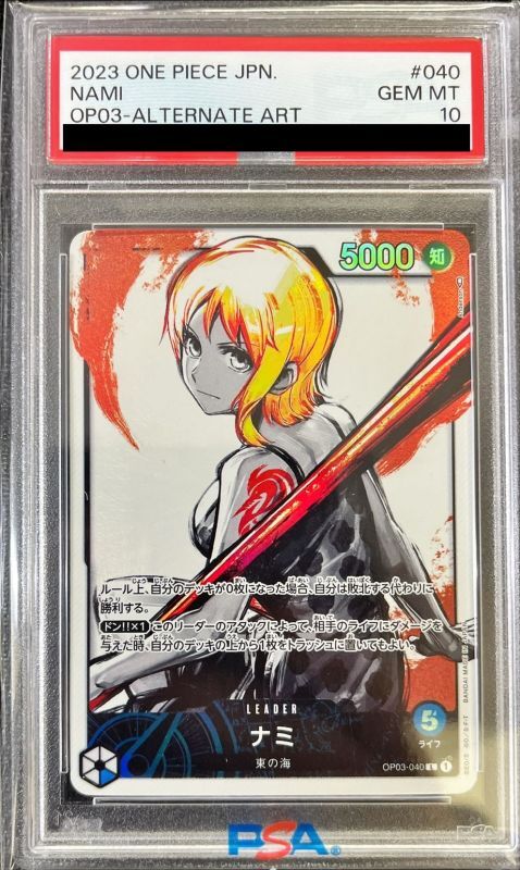 PSA10鑑定済〕ナミ(パラレル/illust:Anderson)【L/P】{OP03-040}