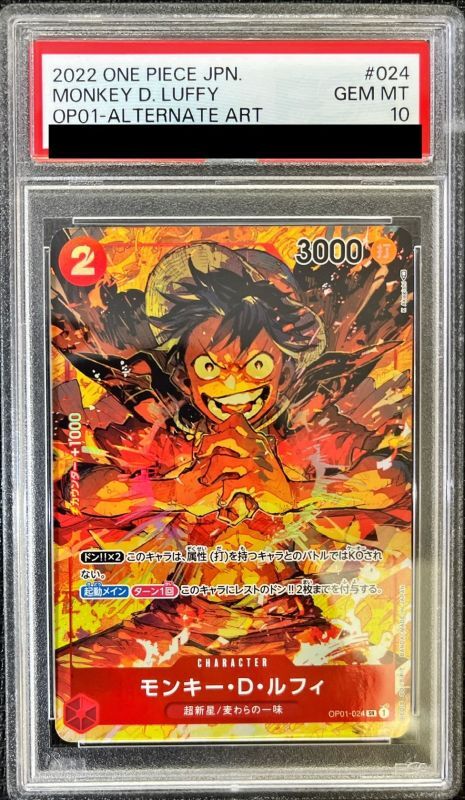 PSA10鑑定済〕モンキー・D・ルフィ(パラレル/illust:K Akagishi)【SR/P