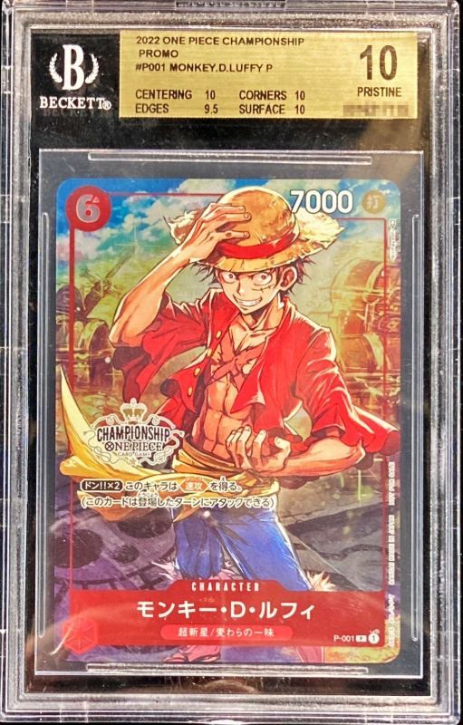 BGS10鑑定済〕モンキー・D・ルフィ(CHAMPIONSHIP)【P】{P-001}
