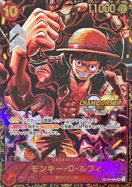 モンキー・D・ルフィ(CS/illust:Studio Vigor Co.Ltd)【SR】{ST10-006}