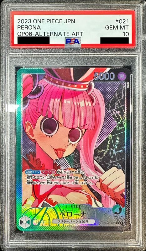 PSA10鑑定済〕ペローナ(パラレル/illust:Ryuda)【L/P】{OP06-021}