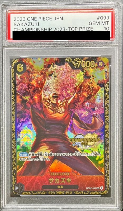 PSA10鑑定済〕サカズキ(CS2023/illust:Anderson)【SR】{OP02-099}