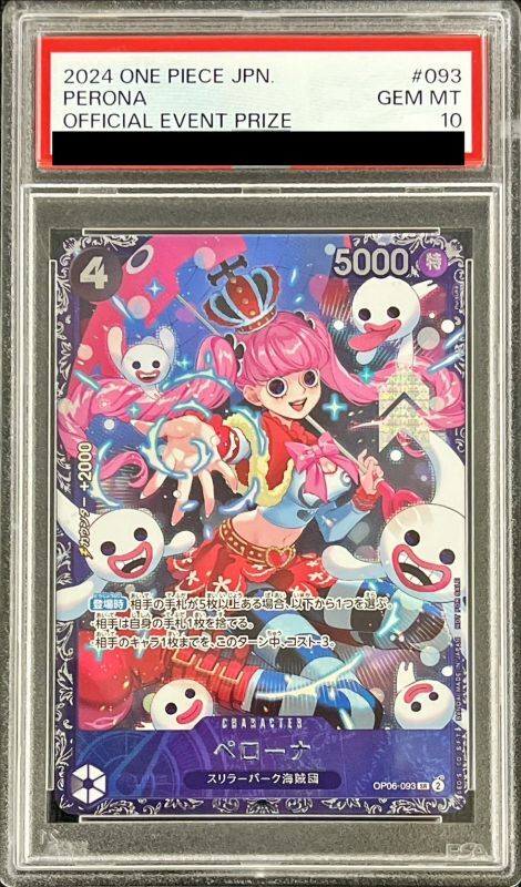 PSA10鑑定済〕ペローナ(illust:nuisuke)【SR】{OP06-093}