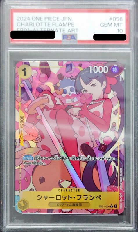 PSA10鑑定済〕シャーロット・フランペ(パラレル/illust:Norikoi)【R/P