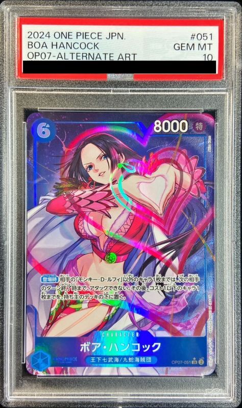 状態難/PSA10鑑定済〕ボア・ハンコック(パラレル/illust:Akira Kano