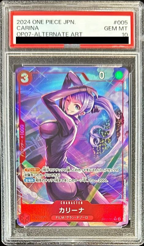 PSA10鑑定済〕カリーナ(パラレル/illust:Hokuyuu)【R/P】{OP07-005}