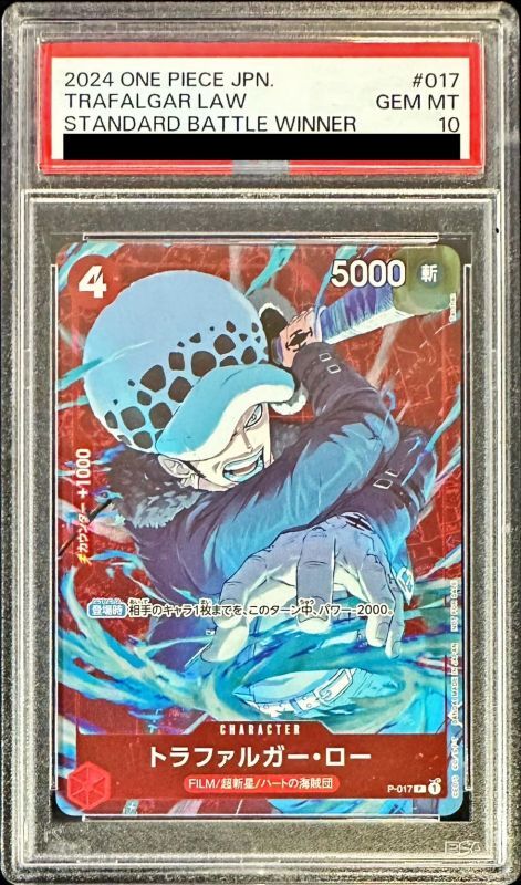 PSA10鑑定済〕トラファルガー・ロー(フルアート/foil/illust:Tacchan