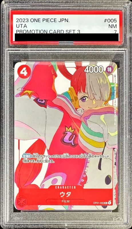 PSA7鑑定済〕ウタ(illust:Akiko Sugizono)【R】{OP01-005}