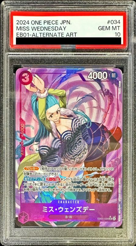 PSA10鑑定済〕ミス・ウェンズデー(パラレル/illust:Yosuke Adachi)【SR