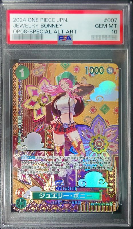 PSA10鑑定済〕ジュエリー・ボニー(パラレル/SP/和柄/illust:otton)【SP