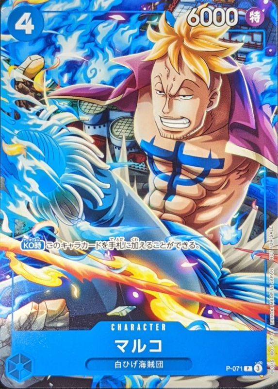 もっちーださんONE PIECE ちゅんこれ マルコ もっちーださんONE PIECE