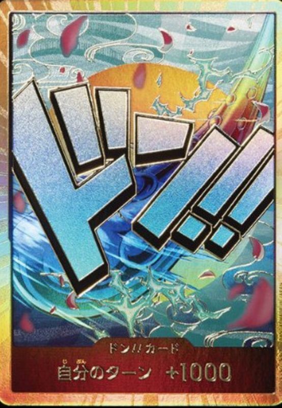 ドン!!カード(金枠/金棒/ヤマト)【-】{-} - カードラッシュ ワンピース
