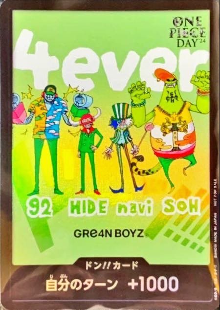 ドン!!カード(未開封/GRe4N BOYZ)【-】{-}