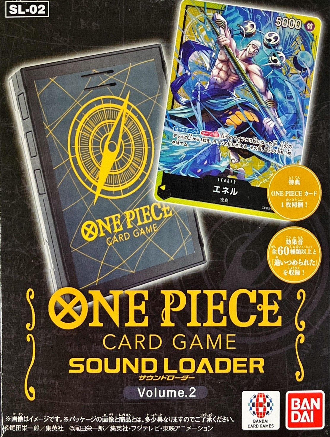 サウンドローダー『SOUND LOADER Volume.2(エネル)』【サプライ】{-}