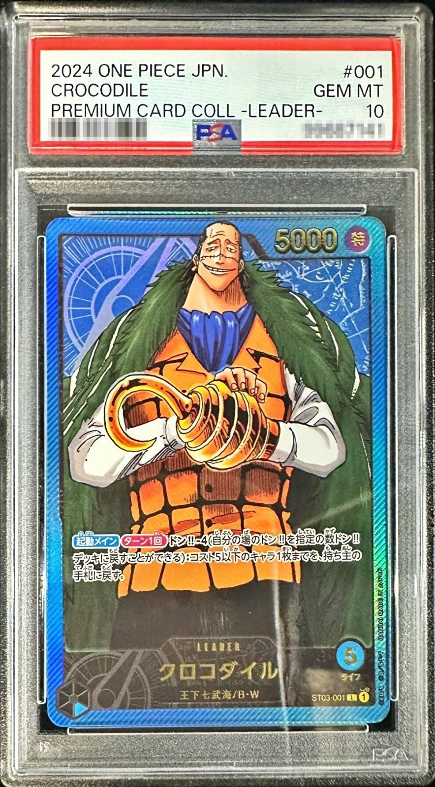 PSA10鑑定済〕クロコダイル(金文字)【L】{ST03-001}