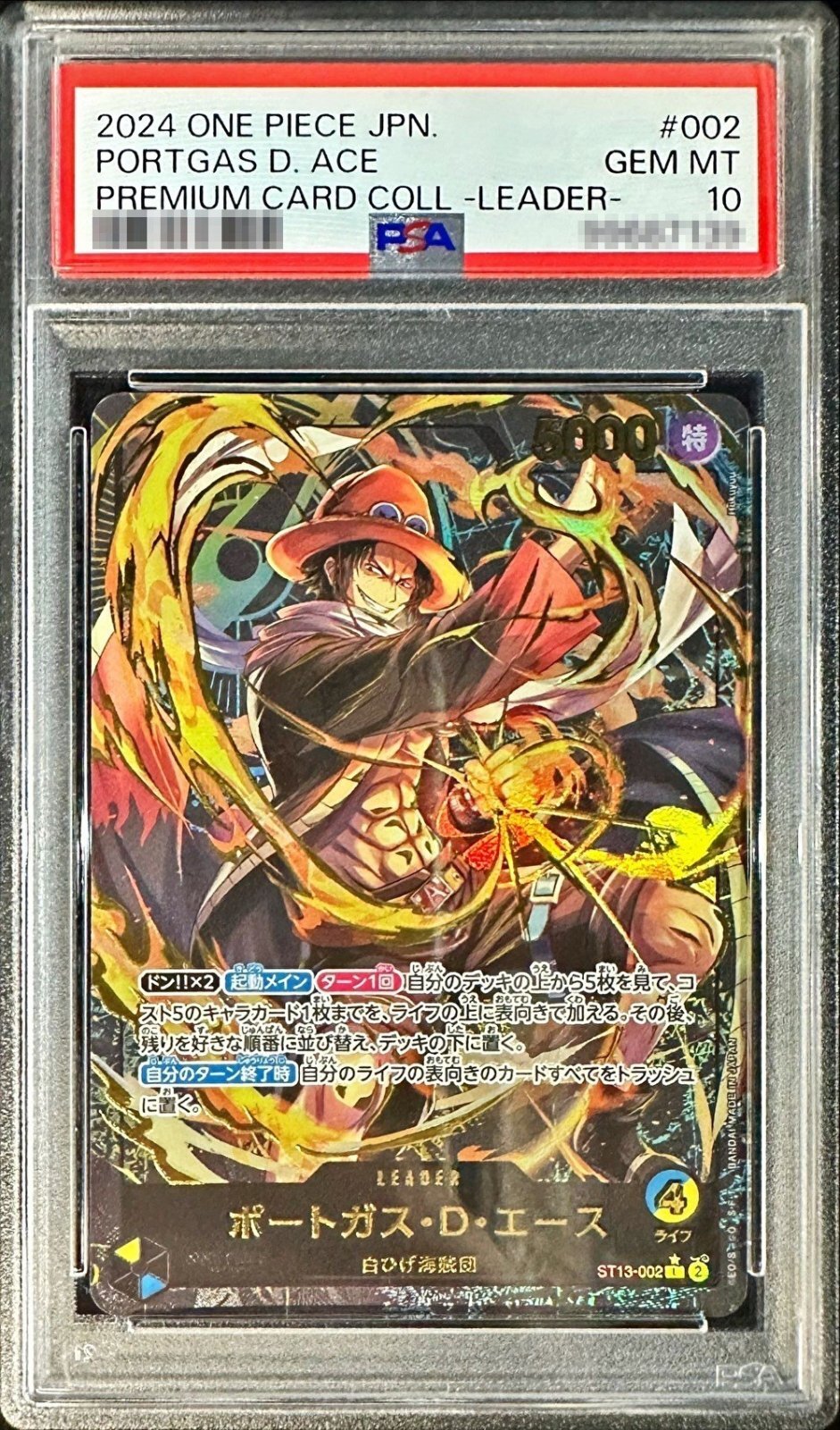 PSA10鑑定済〕ポートガス・D・エース(金文字)【L】{ST13-002}