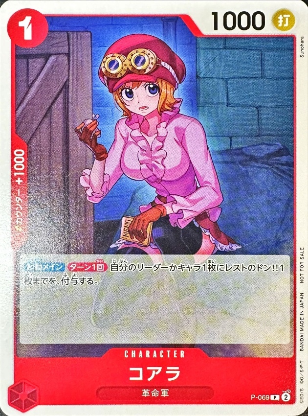 コアラ(illust:Sunohara)【P】{P-069}
