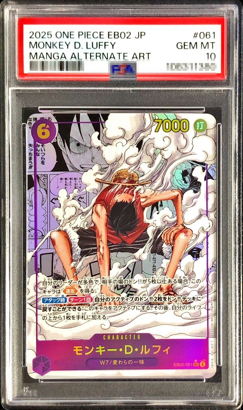 PSA10鑑定済〕モンキー・D・ルフィ(パラレル/漫画背景/漫画絵)【SEC/SP