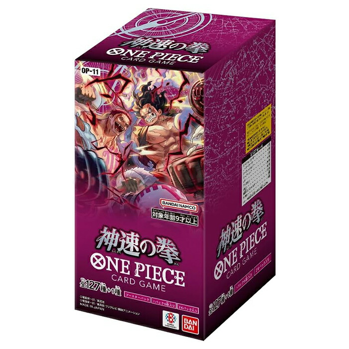 ブースターパック 神速の拳【未開封BOX】{-}