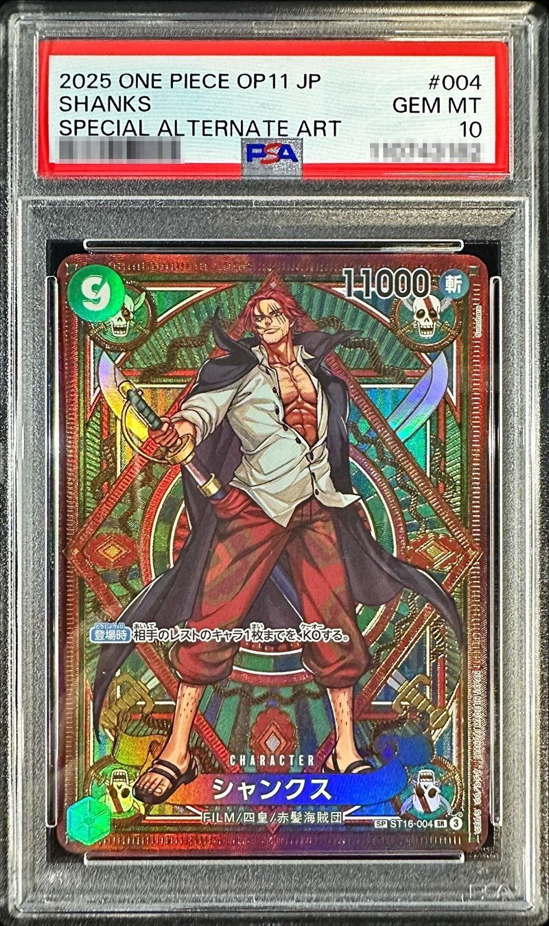 PSA10鑑定済〕シャンクス(パラレル/SP/タロット柄)【SP】{ST16-004[OP11]}