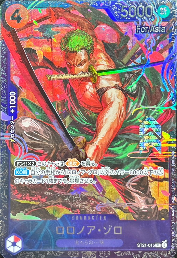 ロロノア・ゾロ(Asia/illust:AKIRA EGAWA)【SR】{ST21-015} - カード