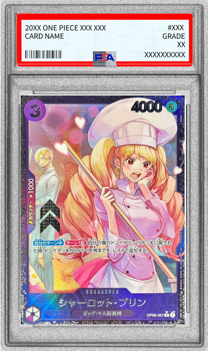 PSA10鑑定済〕シャーロット・プリン(illust:kicori)【R】{OP08-067}