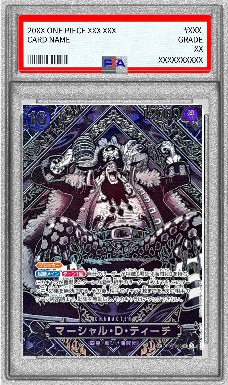 PSA10鑑定済〕マーシャル・D・ティーチ(パラレル/銀背景)【SP】{OP09