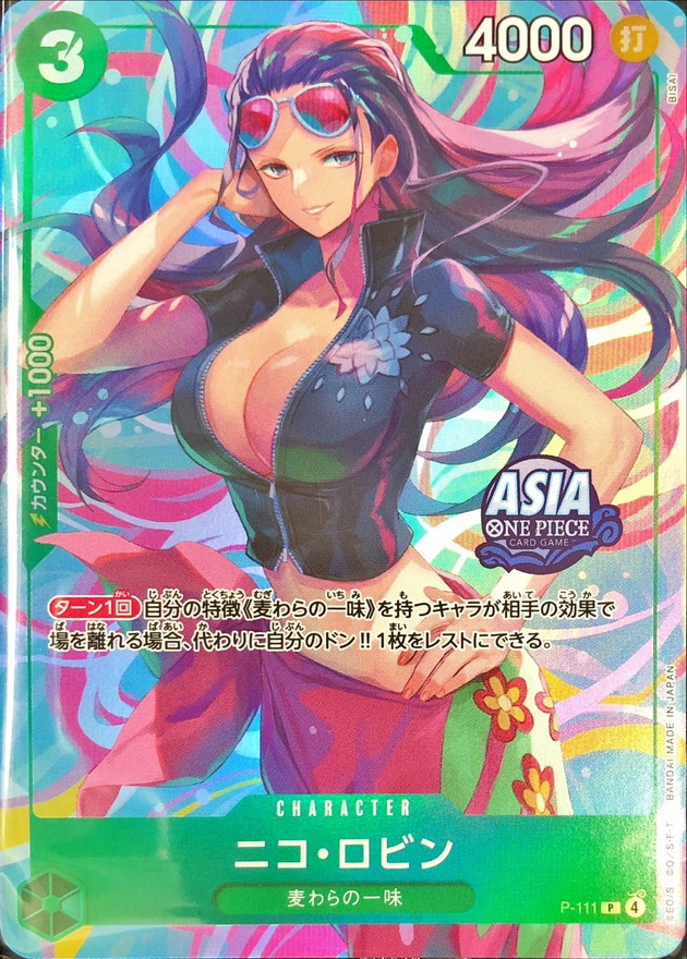 ニコ・ロビン(未開封/ASIAロゴ有/illust:BISAI)【P】{P-111} - カード