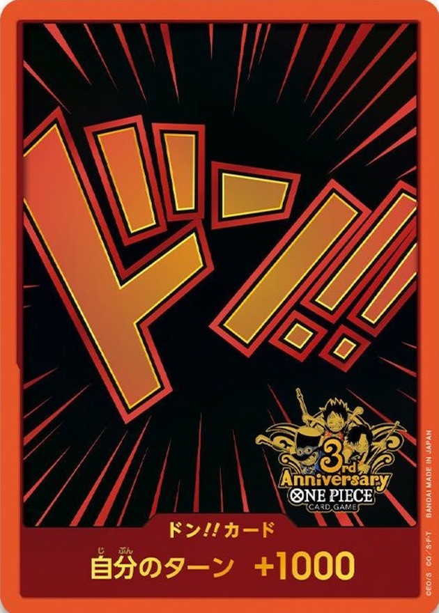 ドン!!カード(未開封/10枚入/3周年ロゴ)【-】{-}