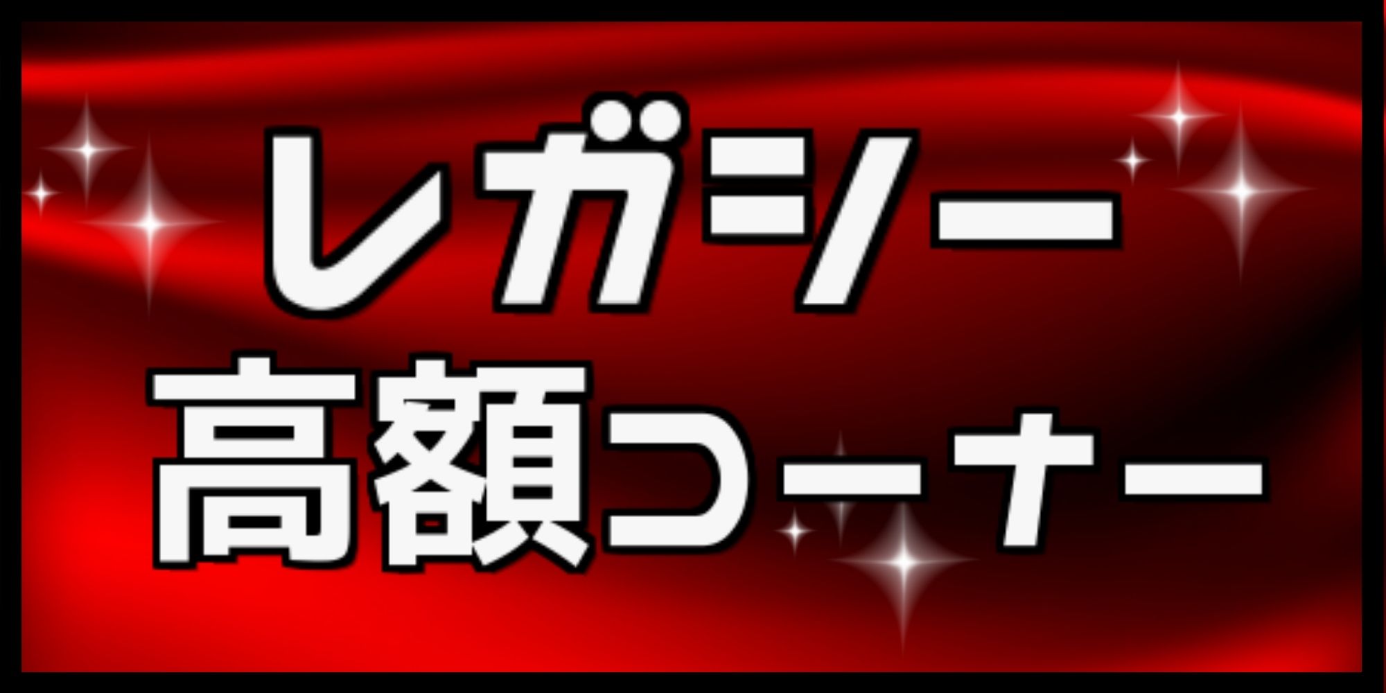 部分光沢FOIL)巻物棚/Scroll Rack《英語》【MPS】