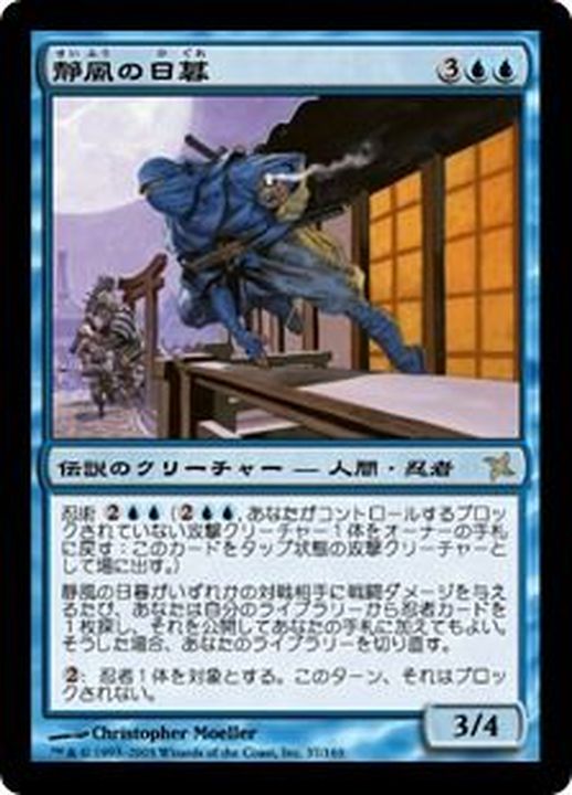 EX]静風の日暮/Higure, the Still Wind《日本語》【BOK】