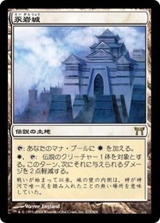 EX]永岩城/Eiganjo Castle《日本語》【CHK】