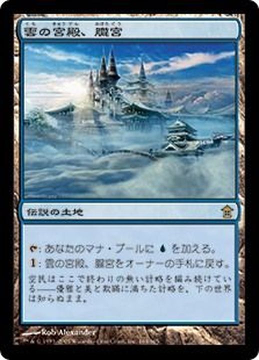 HPLD]雲の宮殿、朧宮/Oboro, Palace in the Clouds《日本語》【SOK】