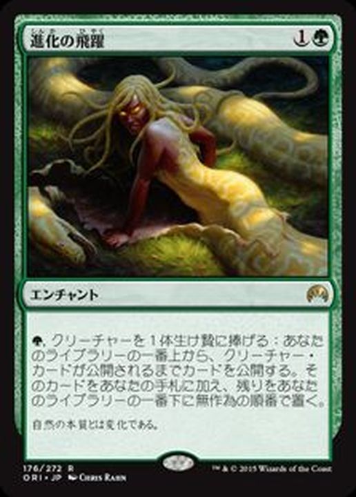 EX+]進化の飛躍/Evolutionary Leap《日本語》【ORI】