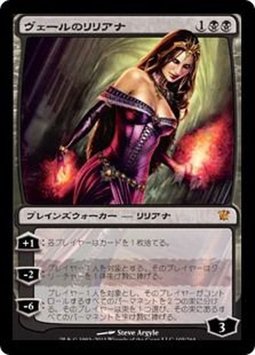 EX+]ヴェールのリリアナ/Liliana of the Veil《日本語》【ISD】