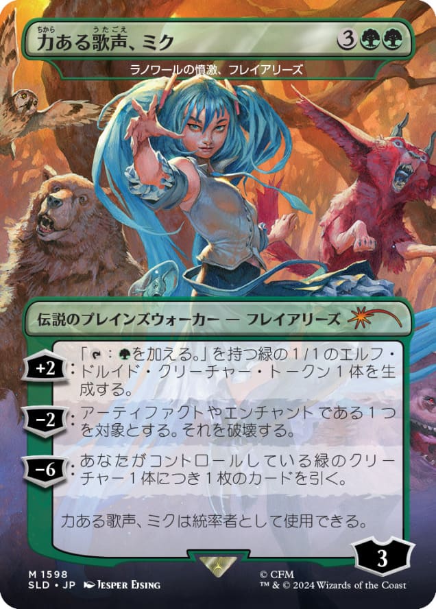 EX+](FOIL)(1598)力ある歌声、ミク/Miku, Voice of Power