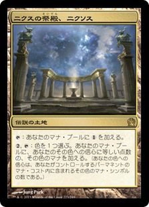 EX+]ニクスの祭殿、ニクソス/Nykthos, Shrine to Nyx《日本語》【THS】