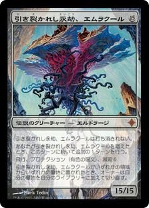 HPLD]引き裂かれし永劫、エムラクール/Emrakul, the Aeons Torn《日本